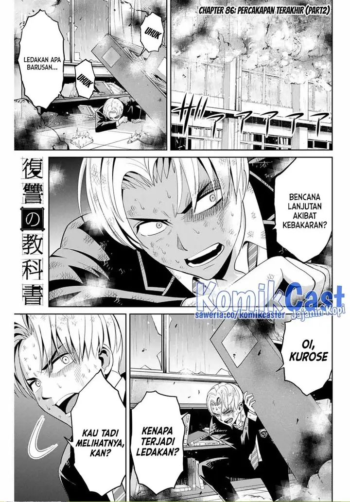 image-komik-fukushuu-no-kyoukasho-chapter-86-0/18