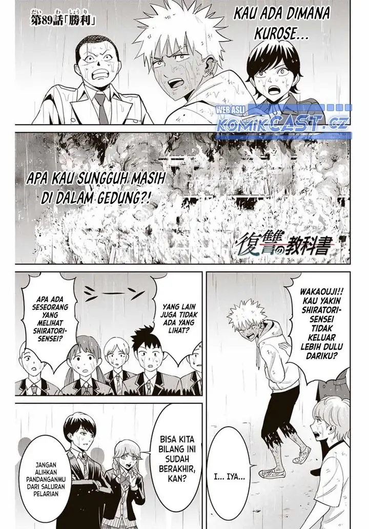 image-komik-fukushuu-no-kyoukasho-chapter-89-0/18