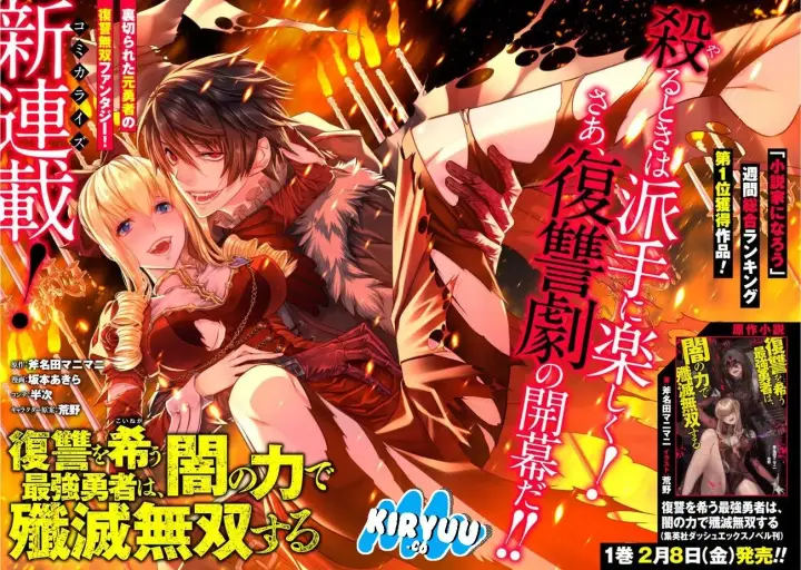 image-komik-fukushuu-o-koinegau-saikyou-yuusha-wa-yami-no-chikara-de-senmetsu-musou-suru-chapter-01-7/37