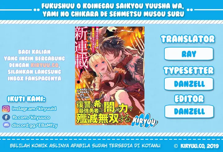 image-komik-fukushuu-o-koinegau-saikyou-yuusha-wa-yami-no-chikara-de-senmetsu-musou-suru-chapter-02.1-0/14