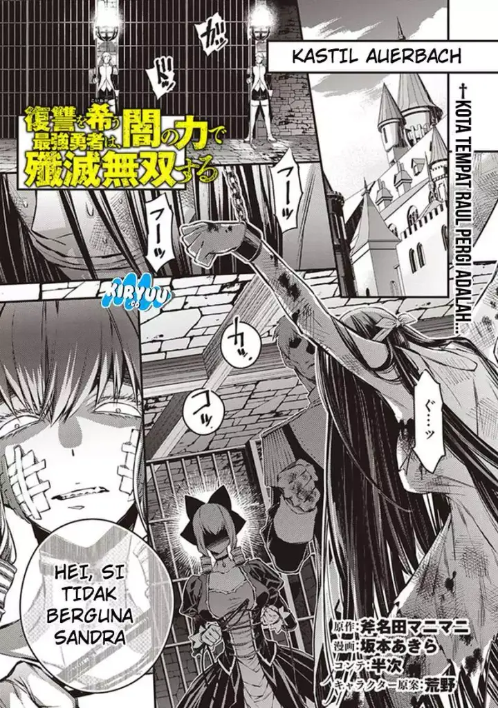 image-komik-fukushuu-o-koinegau-saikyou-yuusha-wa-yami-no-chikara-de-senmetsu-musou-suru-chapter-05-2/18