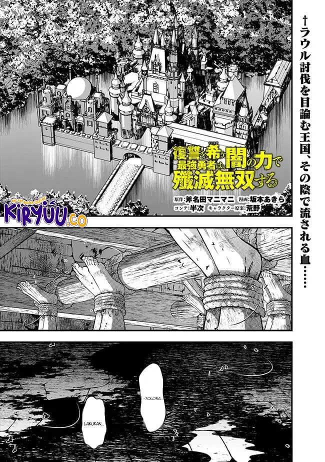 image-komik-fukushuu-o-koinegau-saikyou-yuusha-wa-yami-no-chikara-de-senmetsu-musou-suru-chapter-104-0/24