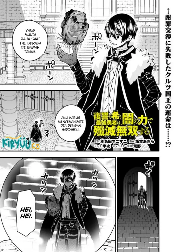 image-komik-fukushuu-o-koinegau-saikyou-yuusha-wa-yami-no-chikara-de-senmetsu-musou-suru-chapter-109-1/22