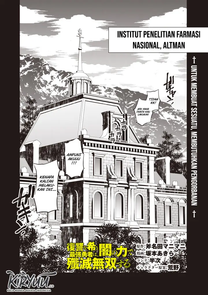 image-komik-fukushuu-o-koinegau-saikyou-yuusha-wa-yami-no-chikara-de-senmetsu-musou-suru-chapter-12-1/21