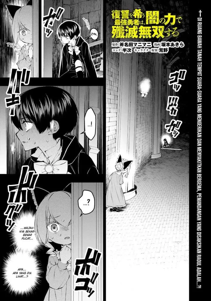 image-komik-fukushuu-o-koinegau-saikyou-yuusha-wa-yami-no-chikara-de-senmetsu-musou-suru-chapter-137-0/24