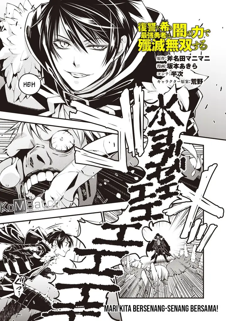 image-komik-fukushuu-o-koinegau-saikyou-yuusha-wa-yami-no-chikara-de-senmetsu-musou-suru-chapter-15-1/19