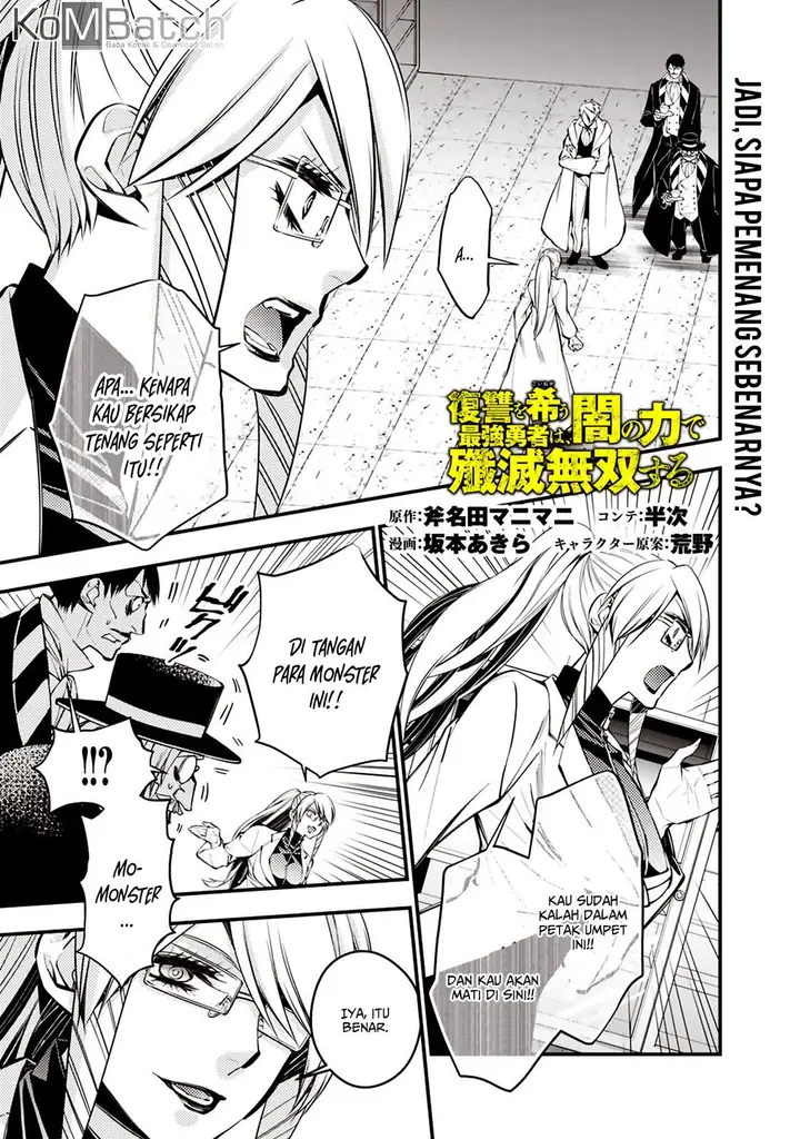 image-komik-fukushuu-o-koinegau-saikyou-yuusha-wa-yami-no-chikara-de-senmetsu-musou-suru-chapter-17-1/23
