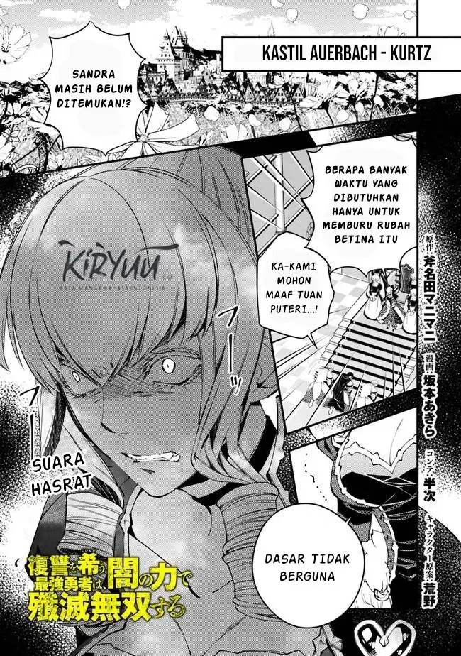 image-komik-fukushuu-o-koinegau-saikyou-yuusha-wa-yami-no-chikara-de-senmetsu-musou-suru-chapter-26-1/22