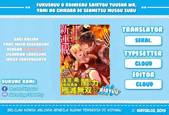 image-komik-fukushuu-o-koinegau-saikyou-yuusha-wa-yami-no-chikara-de-senmetsu-musou-suru-chapter-33.5-0/6