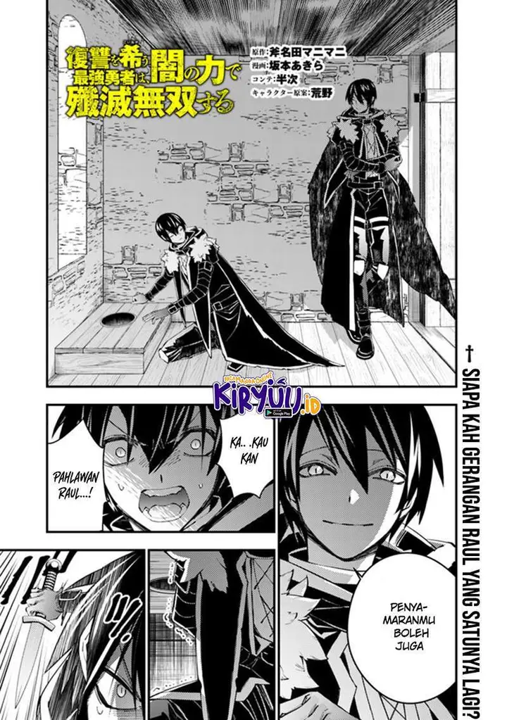 image-komik-fukushuu-o-koinegau-saikyou-yuusha-wa-yami-no-chikara-de-senmetsu-musou-suru-chapter-36-1/21