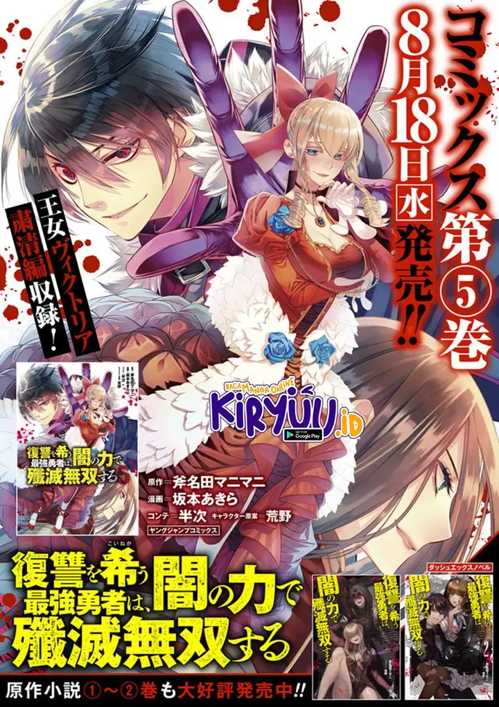 image-komik-fukushuu-o-koinegau-saikyou-yuusha-wa-yami-no-chikara-de-senmetsu-musou-suru-chapter-41-21/22