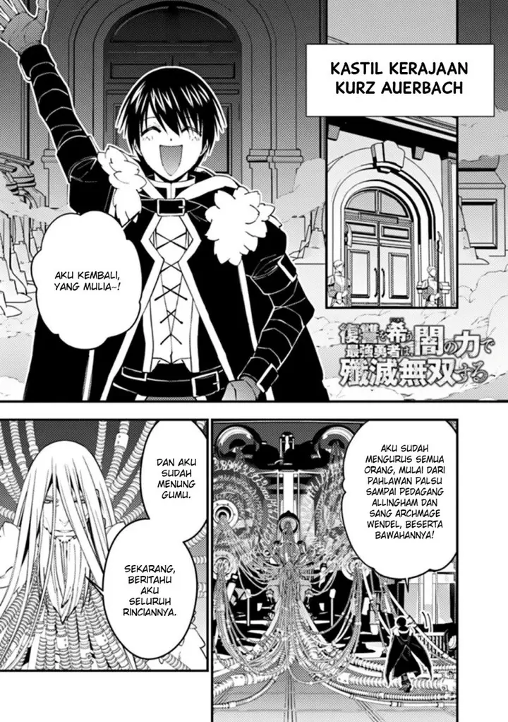 image-komik-fukushuu-o-koinegau-saikyou-yuusha-wa-yami-no-chikara-de-senmetsu-musou-suru-chapter-55-1/19
