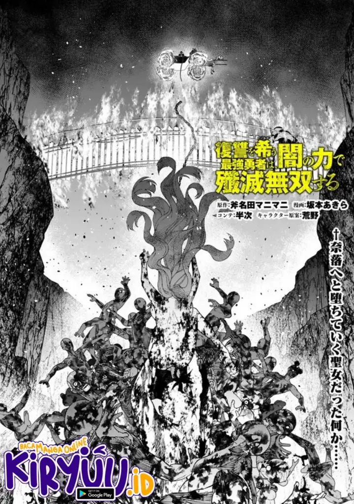 image-komik-fukushuu-o-koinegau-saikyou-yuusha-wa-yami-no-chikara-de-senmetsu-musou-suru-chapter-67-1/24