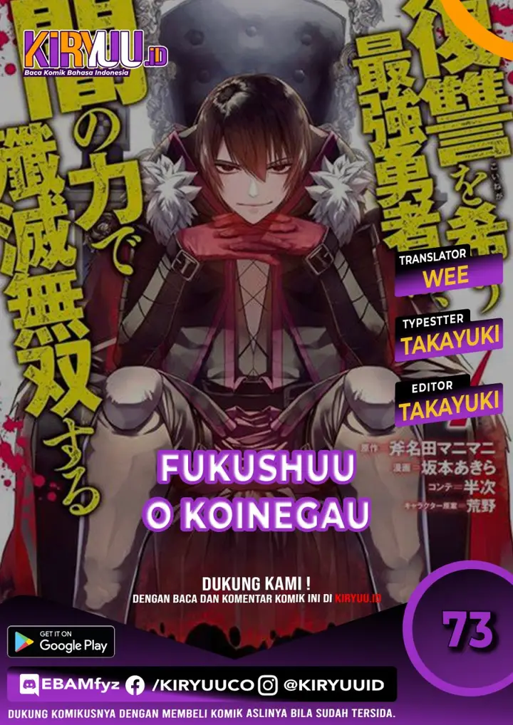 image-komik-fukushuu-o-koinegau-saikyou-yuusha-wa-yami-no-chikara-de-senmetsu-musou-suru-chapter-73-0/24