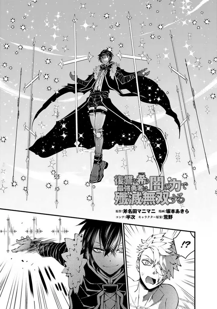 image-komik-fukushuu-o-koinegau-saikyou-yuusha-wa-yami-no-chikara-de-senmetsu-musou-suru-chapter-77-0/24