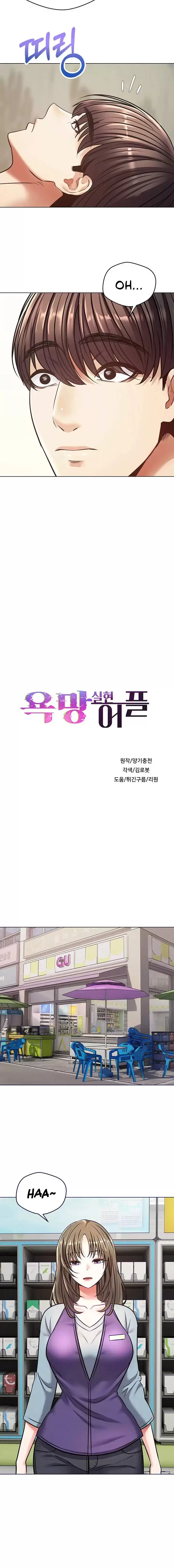 image-komik-fulfillment-application-chapter-09-3/19