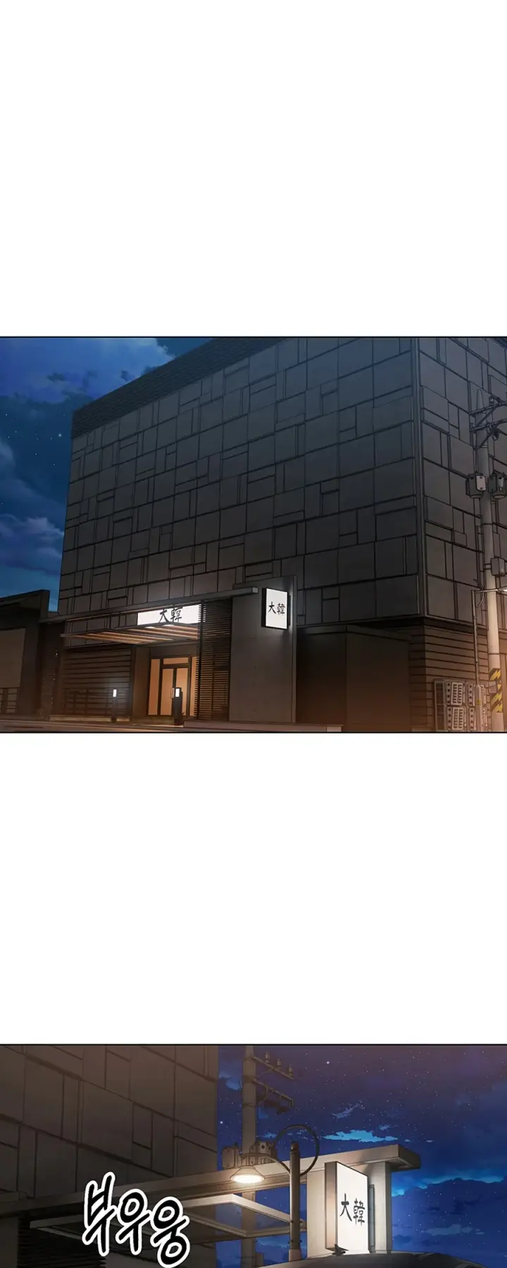 image-komik-fulfillment-application-chapter-18-24/62