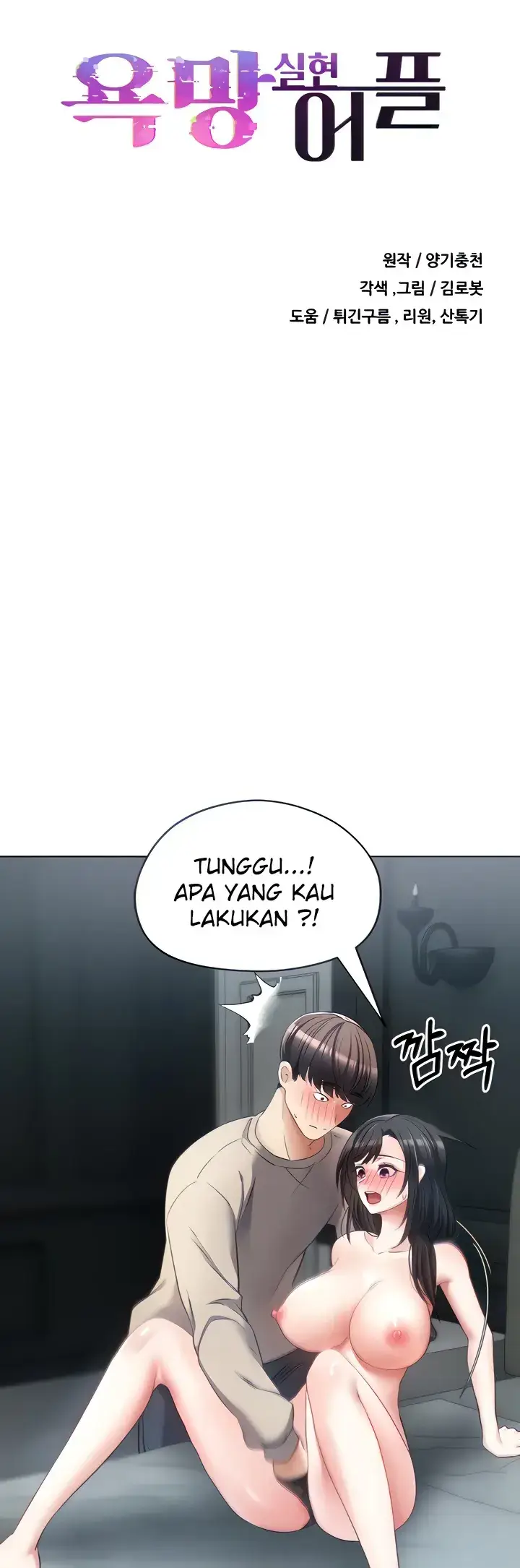 image-komik-fulfillment-application-chapter-20-0/29