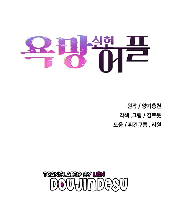 image-komik-fulfillment-application-chapter-32-56/140