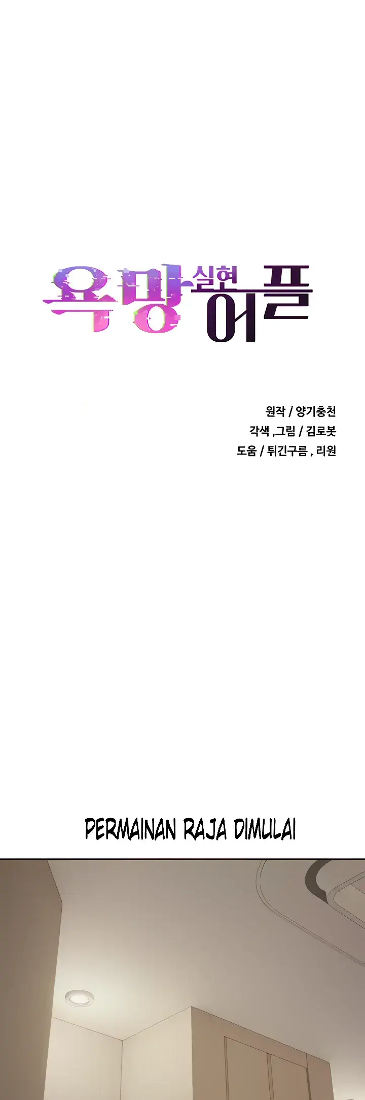 image-komik-fulfillment-application-chapter-35-0/102