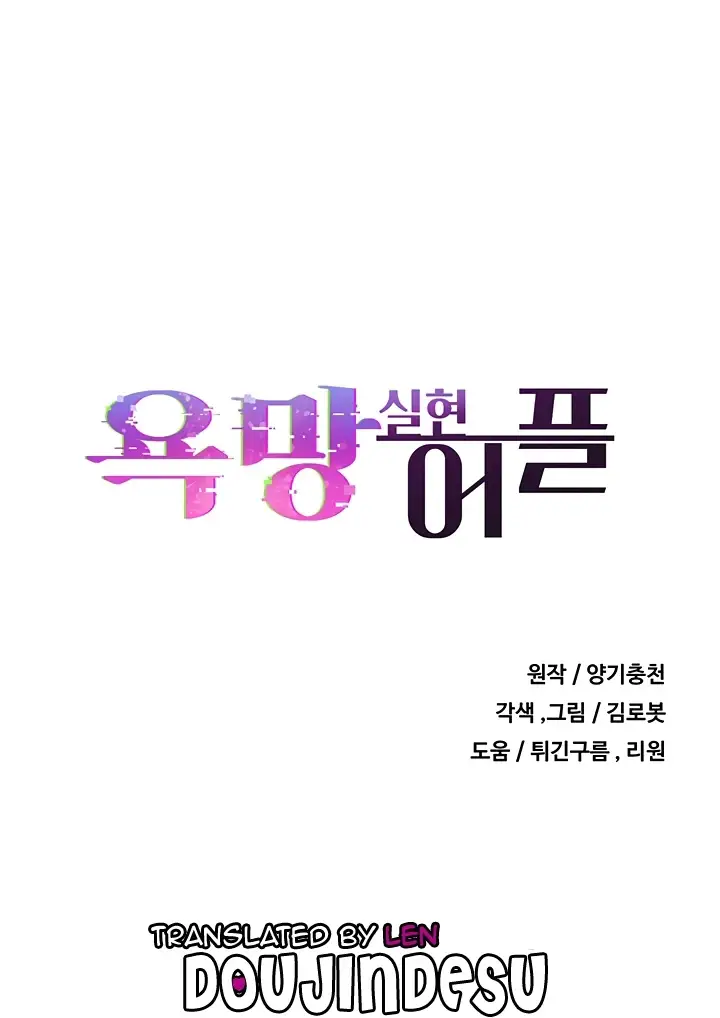 image-komik-fulfillment-application-chapter-37-5/98