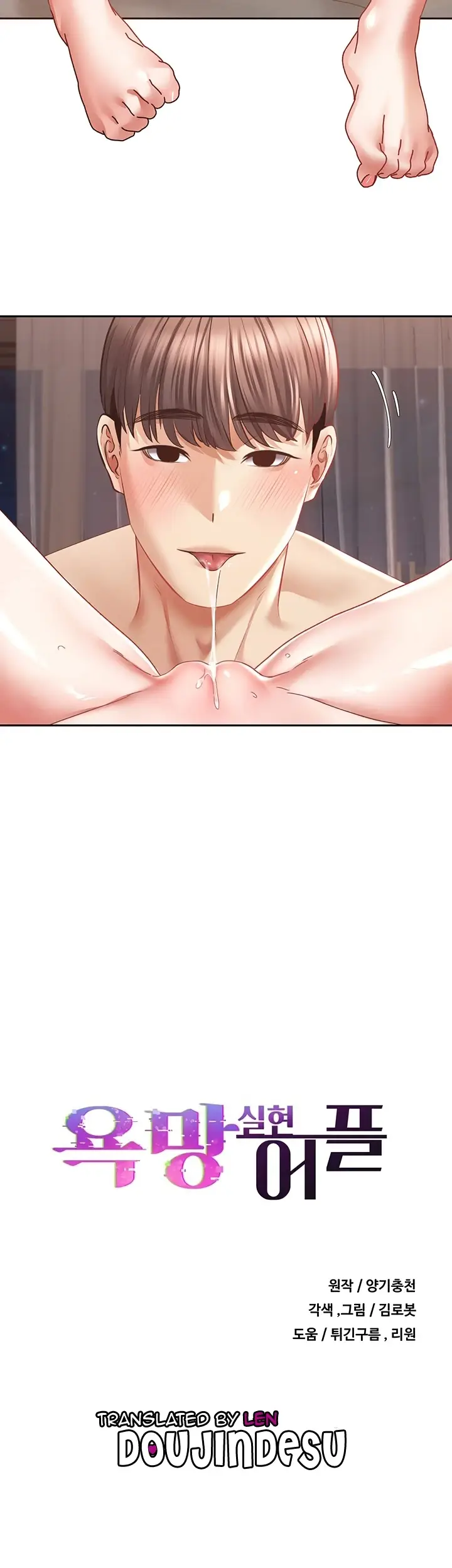 image-komik-fulfillment-application-chapter-38-3/80