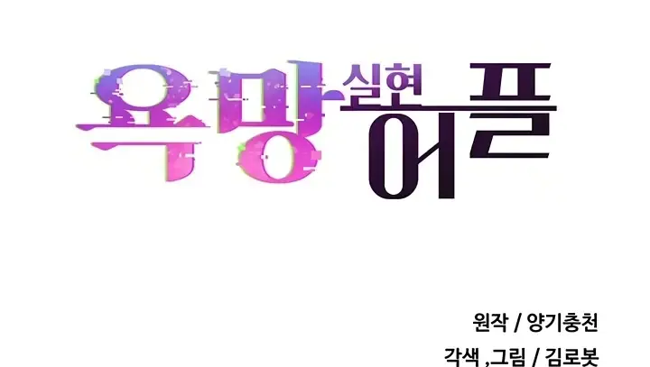 image-komik-fulfillment-application-chapter-41-49/159