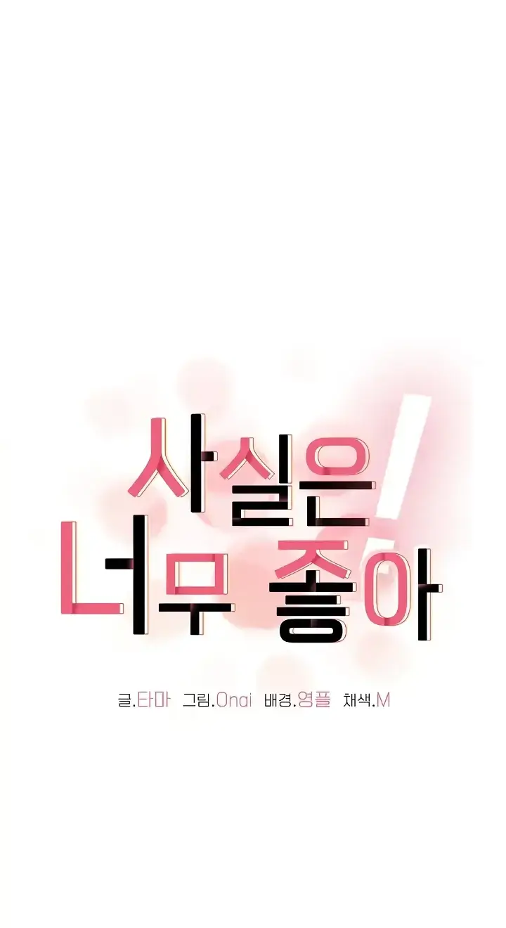 image-komik-fulfillment-application-chapter-43-3/4