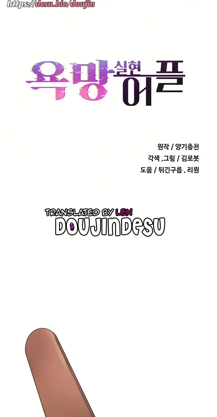 image-komik-fulfillment-application-chapter-44-5/69