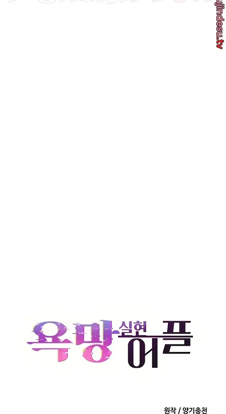 image-komik-fulfillment-application-chapter-45-7/65