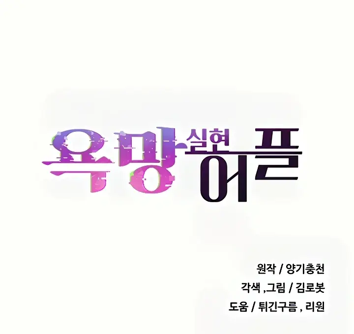 image-komik-fulfillment-application-chapter-47-8/140