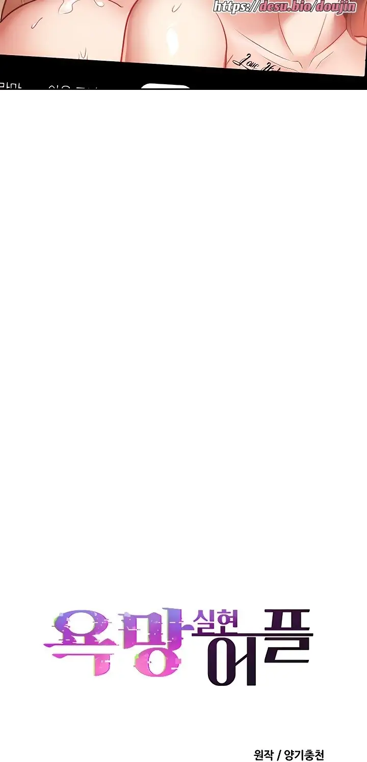 image-komik-fulfillment-application-chapter-50-5/60