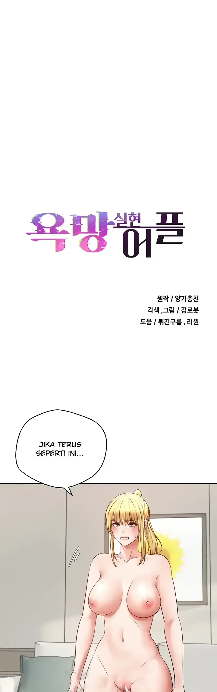 image-komik-fulfillment-application-chapter-62-0/23