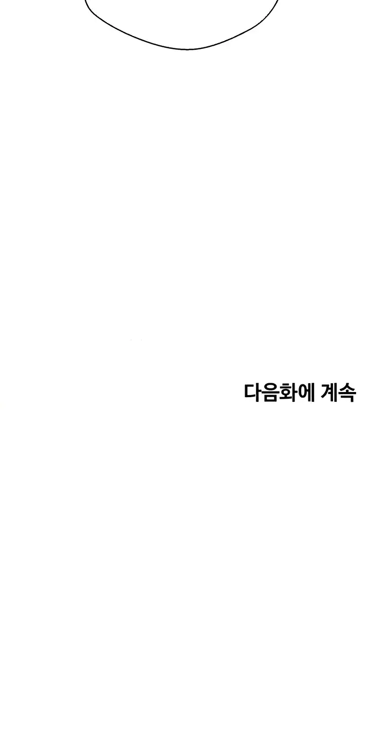 image-komik-fulfillment-application-chapter-65-52/53