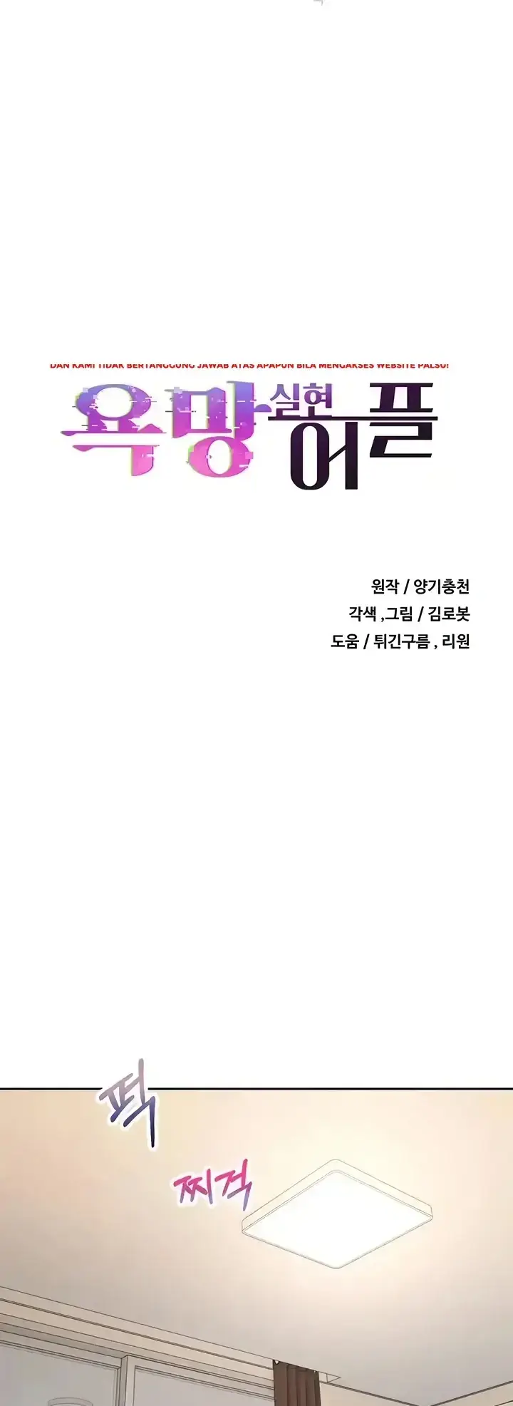 image-komik-fulfillment-application-chapter-69-0/28