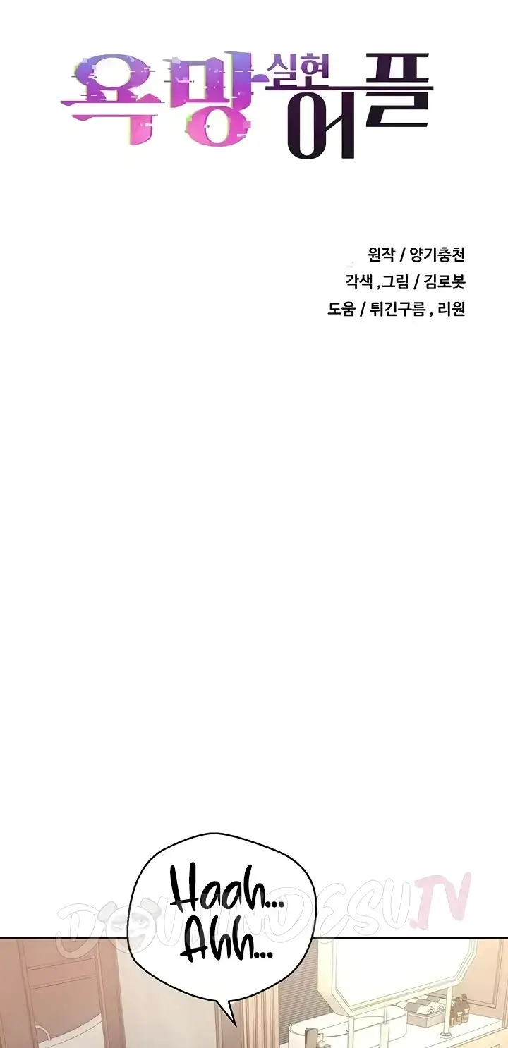 image-komik-fulfillment-application-chapter-75-0/70