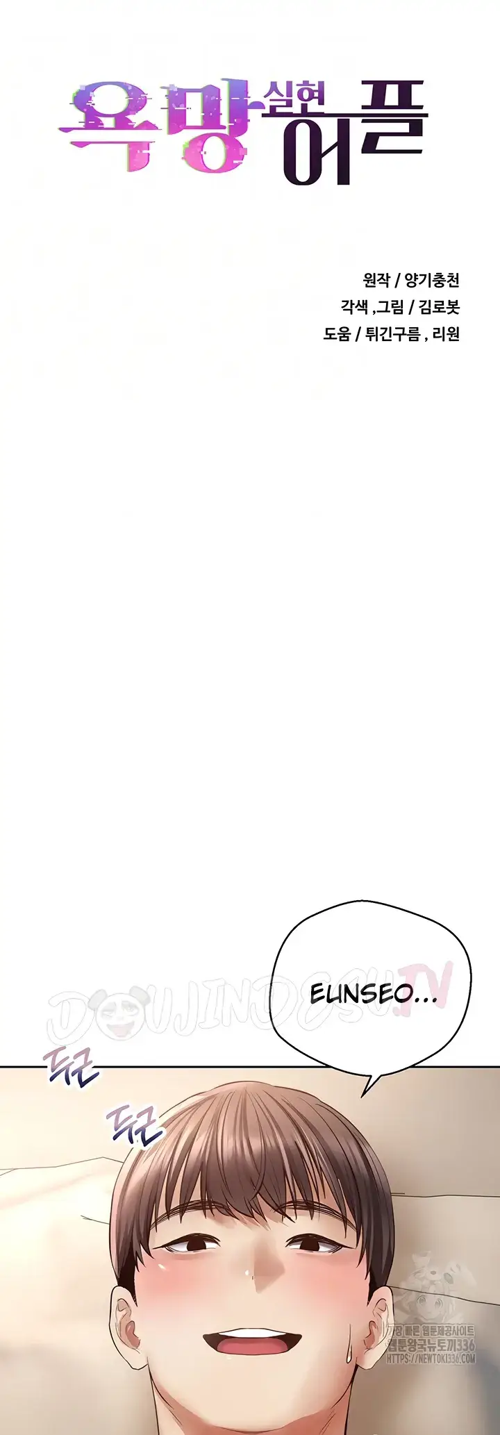 image-komik-fulfillment-application-chapter-77-0/32