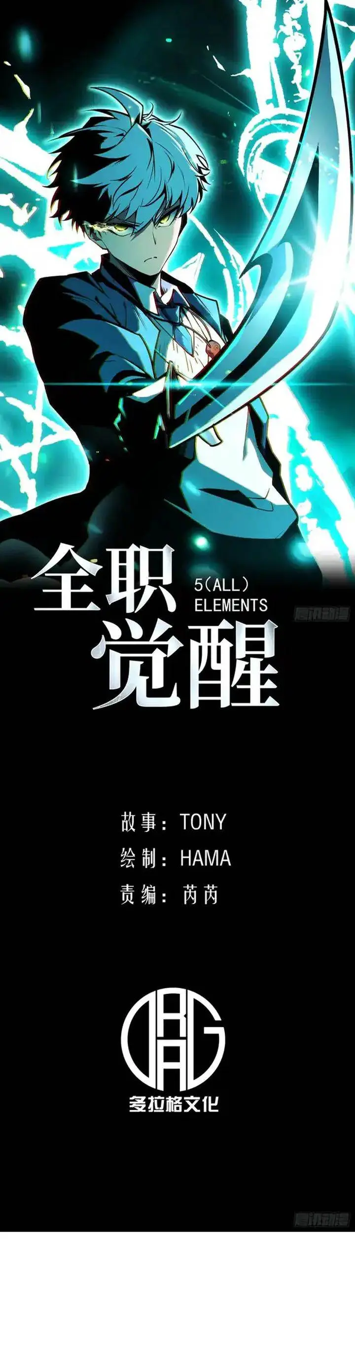 image-komik-full-time-awakening-chapter-11-0/26