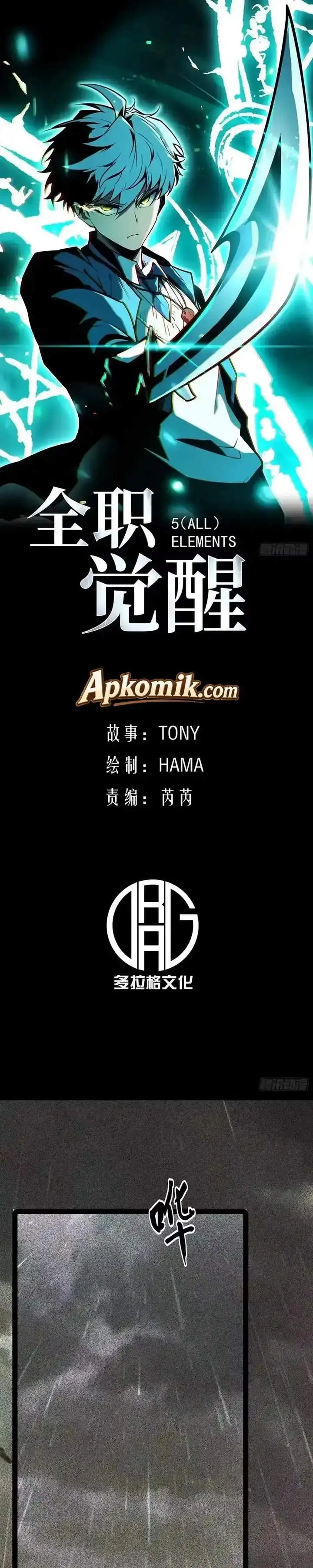 image-komik-full-time-awakening-chapter-128-0/14
