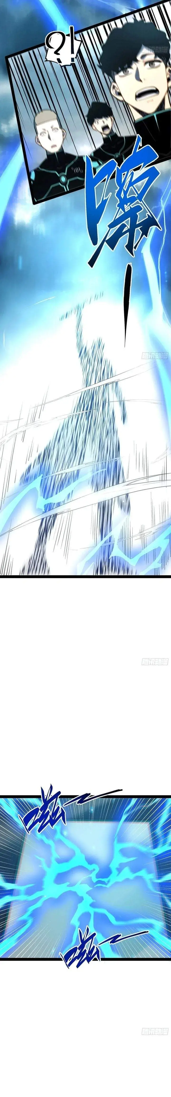 image-komik-full-time-awakening-chapter-154-8/11