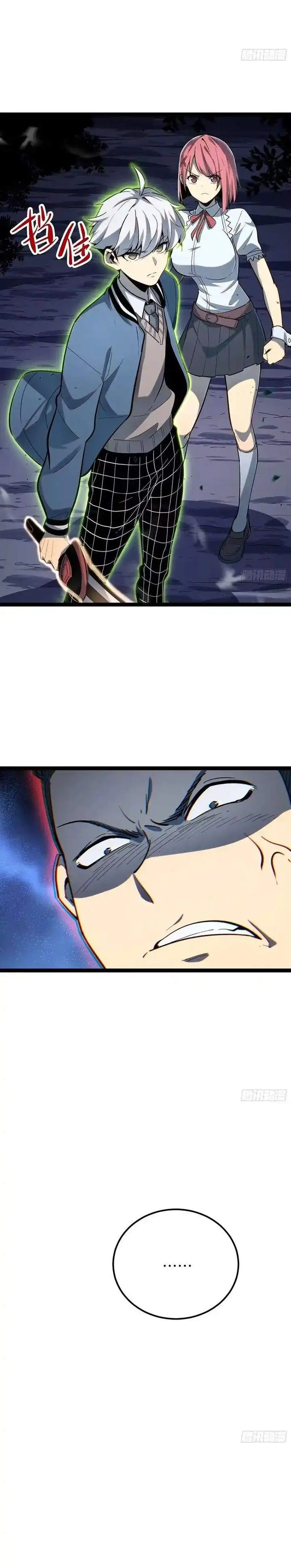 image-komik-full-time-awakening-chapter-23-9/22