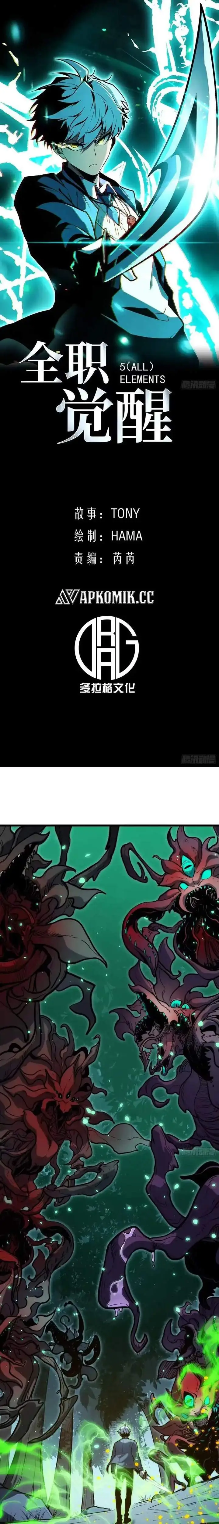 image-komik-full-time-awakening-chapter-28-0/18