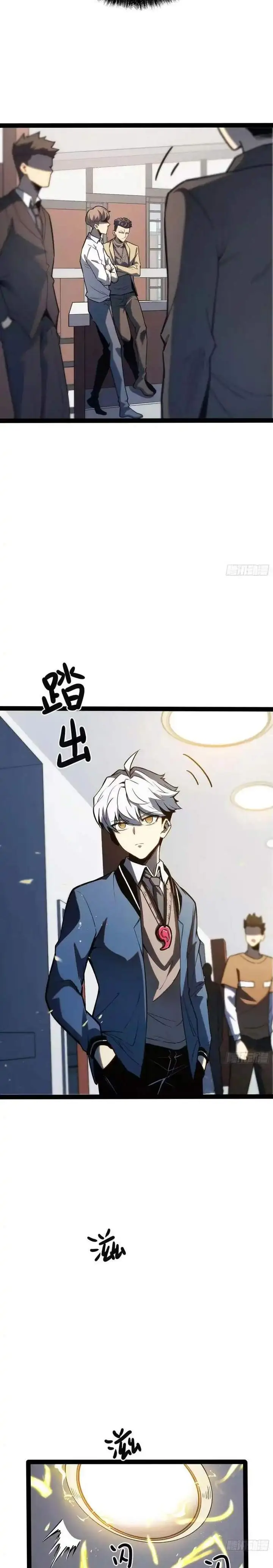 image-komik-full-time-awakening-chapter-36-4/12