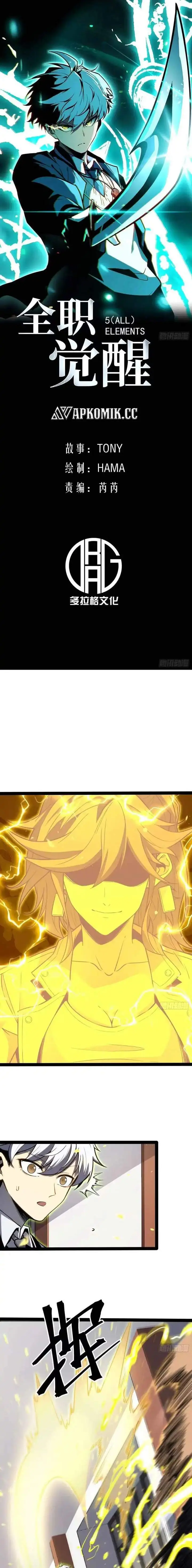 image-komik-full-time-awakening-chapter-37-0/14