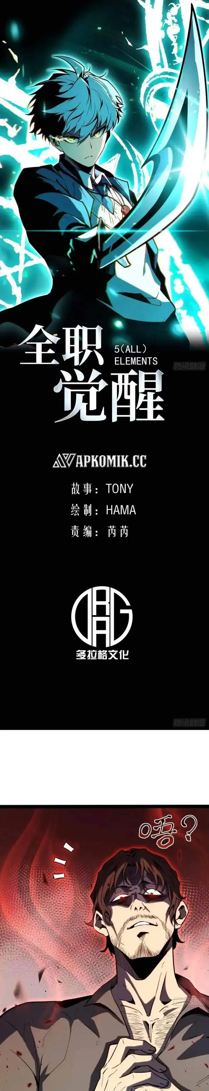 image-komik-full-time-awakening-chapter-40-0/15