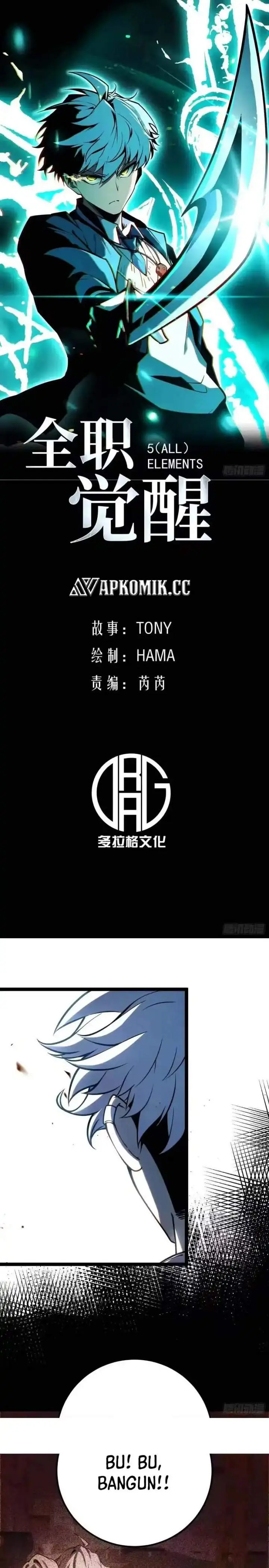 image-komik-full-time-awakening-chapter-49-0/15