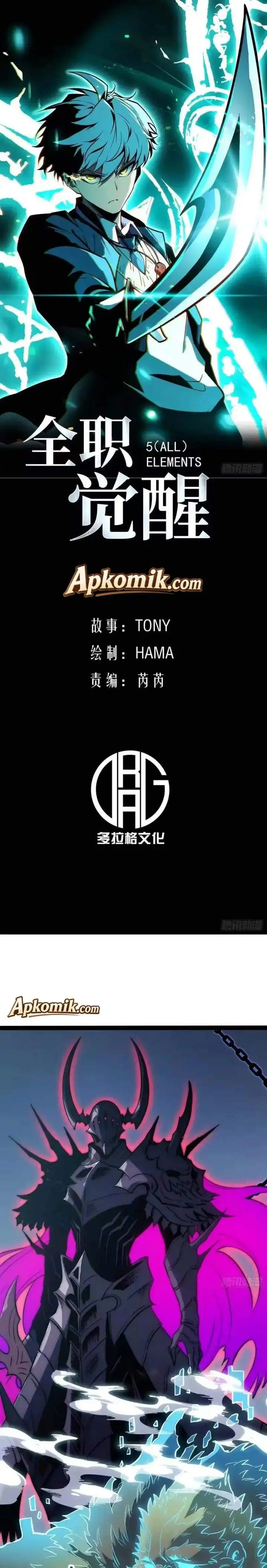 image-komik-full-time-awakening-chapter-84-0/18