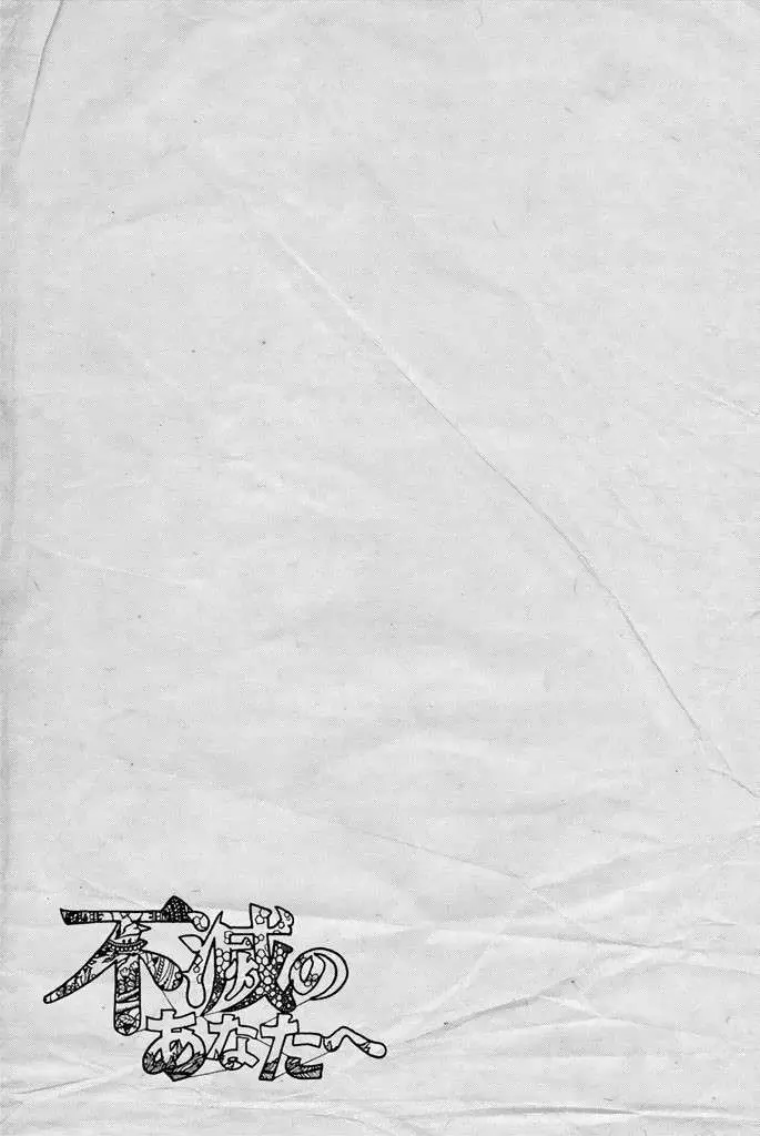 image-komik-fumetsu-no-anata-e-chapter-34-19/24