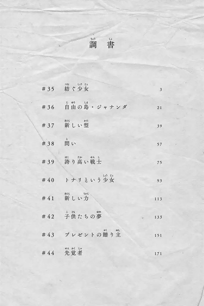 image-komik-fumetsu-no-anata-e-chapter-35-3/22