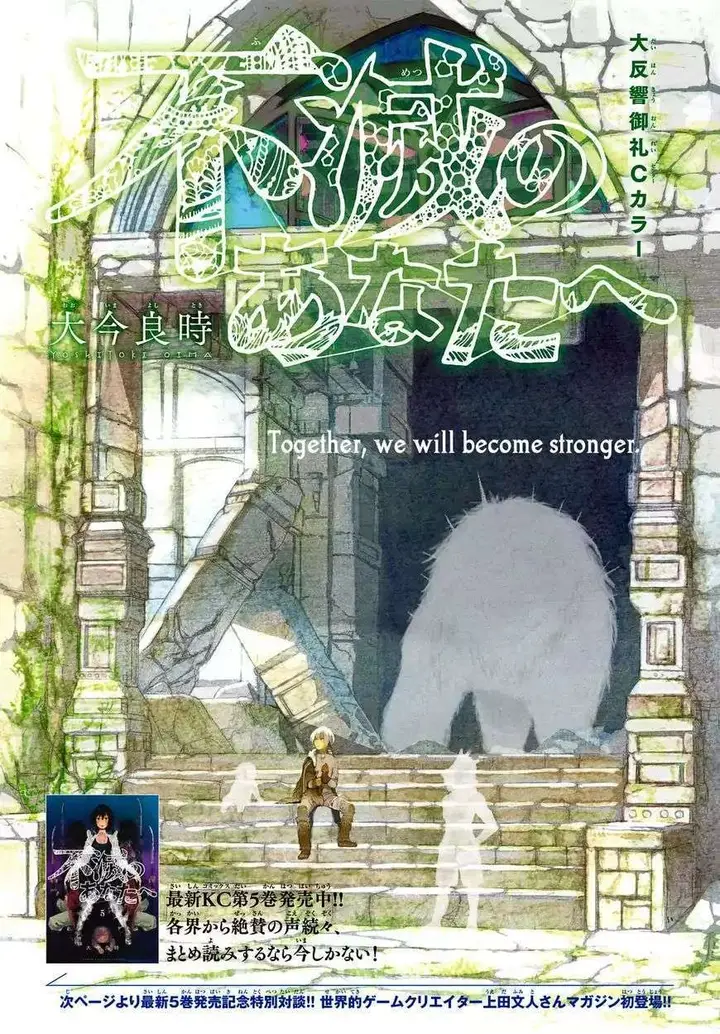 image-komik-fumetsu-no-anata-e-chapter-46-1/20